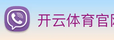 开云体育官网 Logo